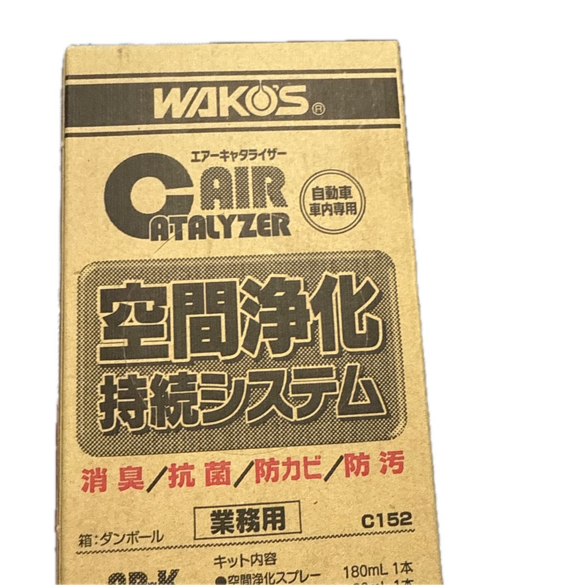 WAKO'S エアーキャタライザー 空間浄化持続システム 業務用 C152 180ml