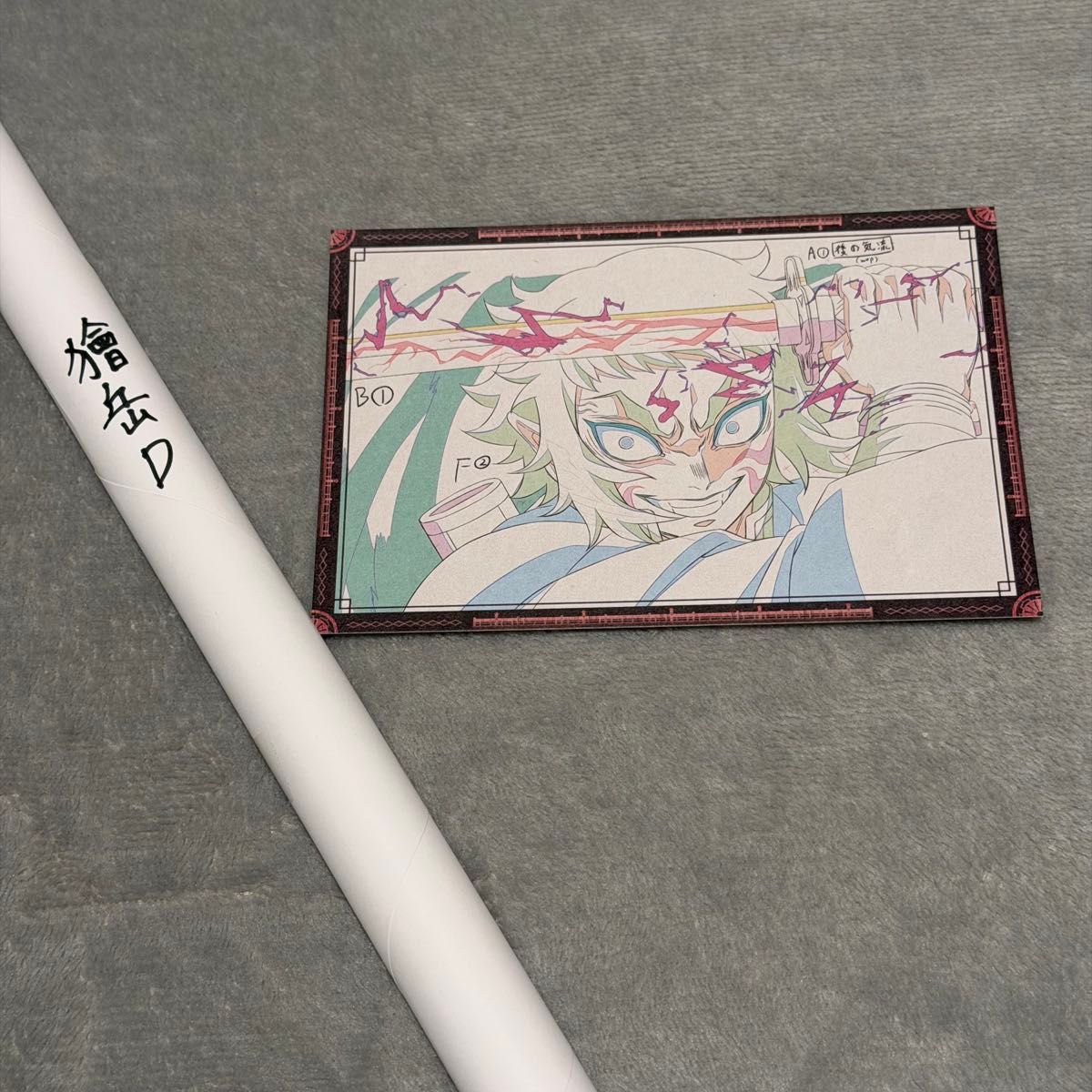 鬼滅の刃 ufotable お楽しみくじ Wチャンス賞 B2ポスター 獪岳 人間 鬼