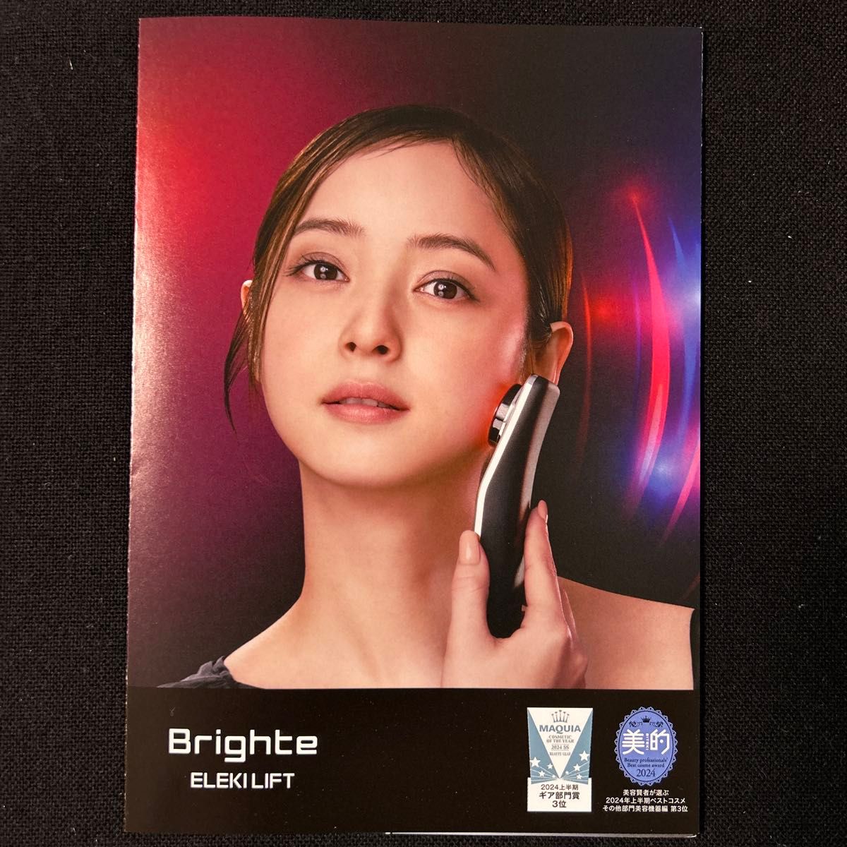 新品未開封】おまけ付き Brighte ELEKI LIFT エレキリフト美顔器