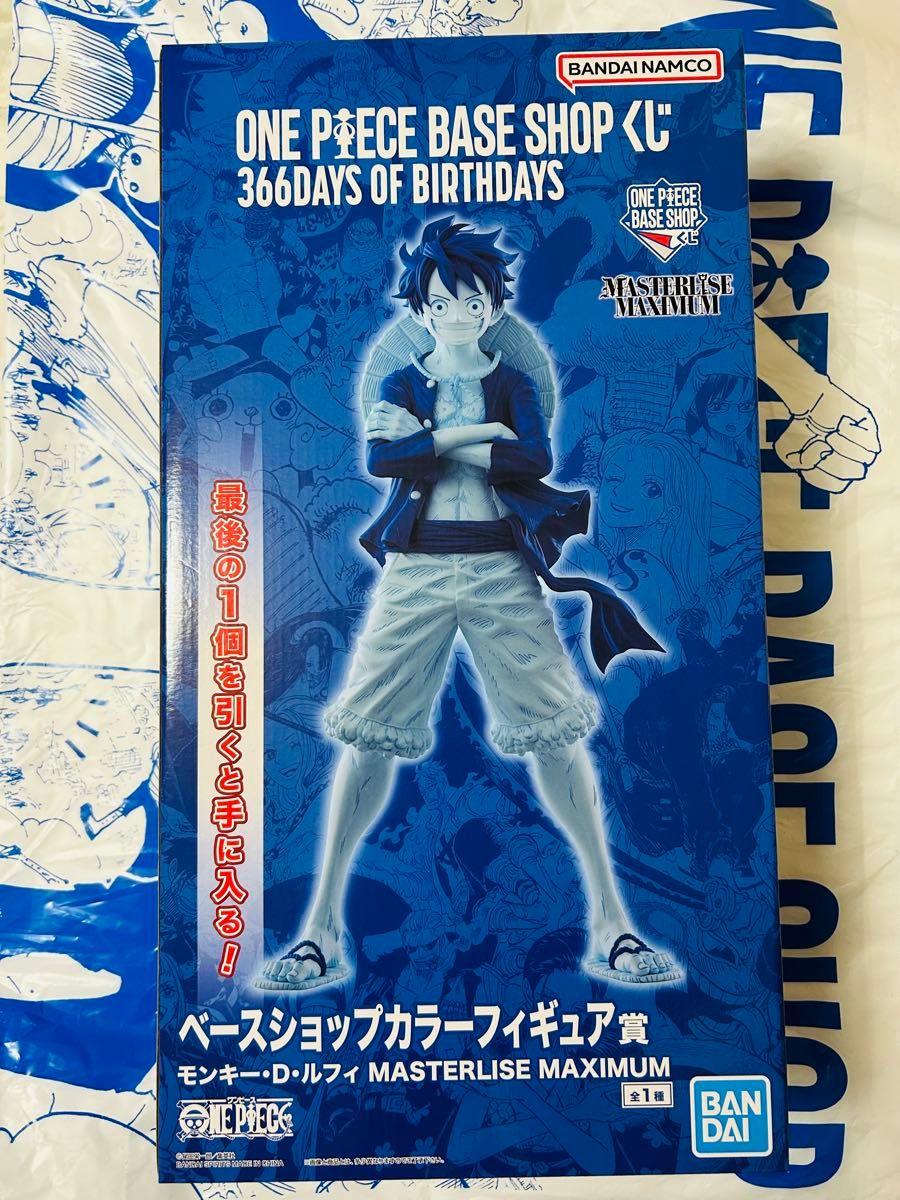 ワンピースベースショップくじ フィギュア2種セット｜Yahoo!フリマ（旧