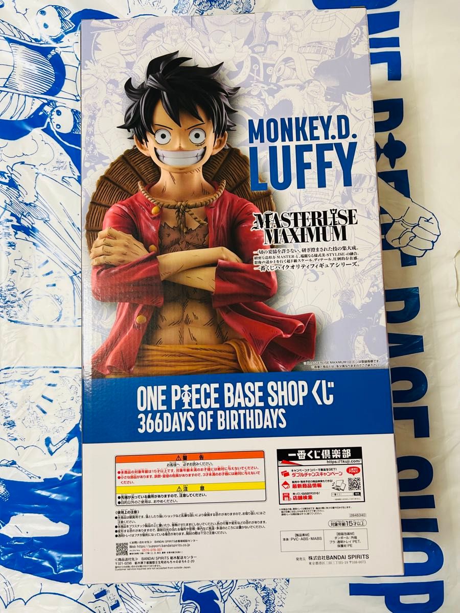 ワンピースベースショップくじ フィギュア2種セット｜Yahoo!フリマ（旧