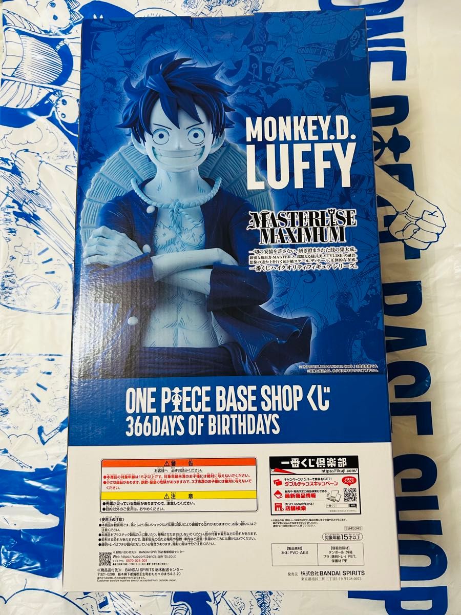 ワンピースベースショップくじ フィギュア2種セット｜Yahoo!フリマ（旧