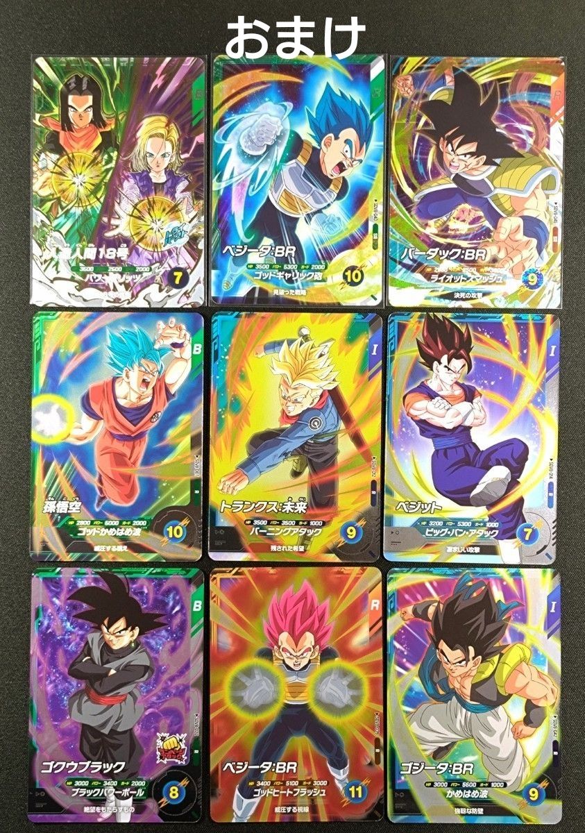 ドラゴンボールスーパーダイバーズ 8弾 SDV8-013 GDR トランクス 未来