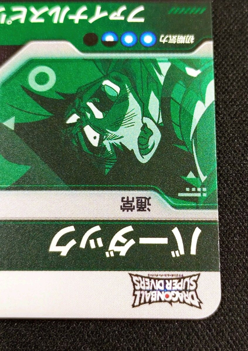 ドラゴンボールスーパーダイバーズ 8弾 SDV8-DPUR3 PUR バーダック