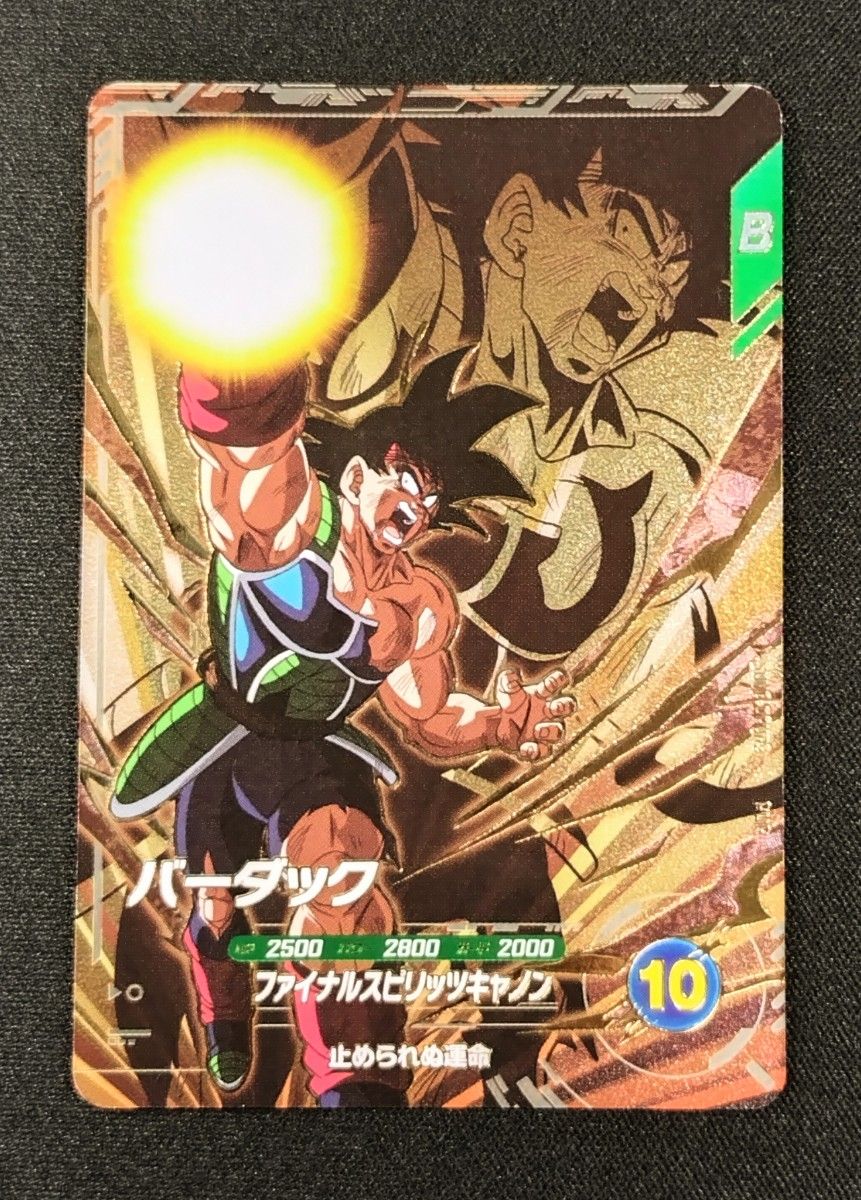 ドラゴンボールスーパーダイバーズ 8弾 SDV8-DPUR3 PUR バーダック