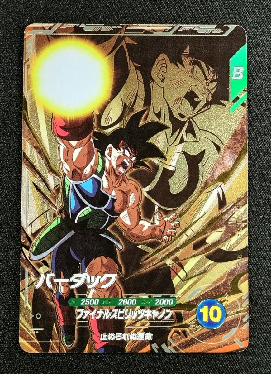 ドラゴンボールスーパーダイバーズ 8弾 SDV8-DPUR3 PUR バーダック