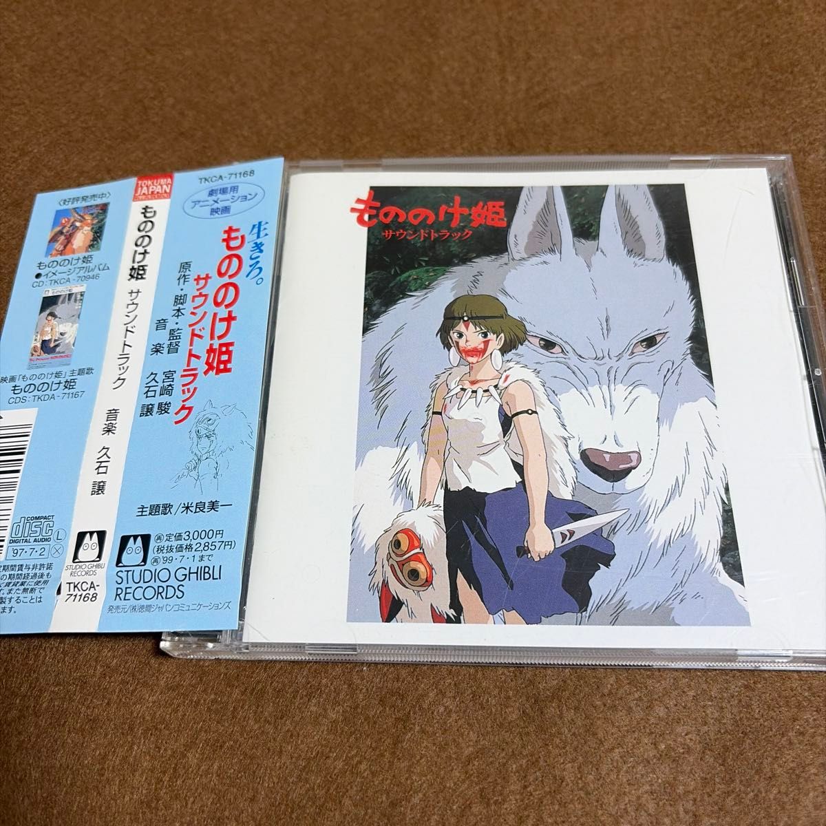 国内盤帯付CD】もののけ姫 サウンドトラック スタジオジブリ 宮崎駿