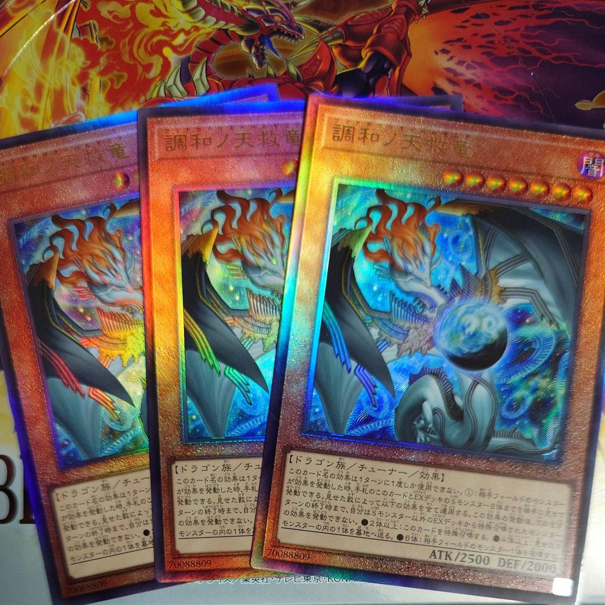 遊戯王 調和ノ天救竜 フィドラウリス=ハルモニア レリーフ3枚セット