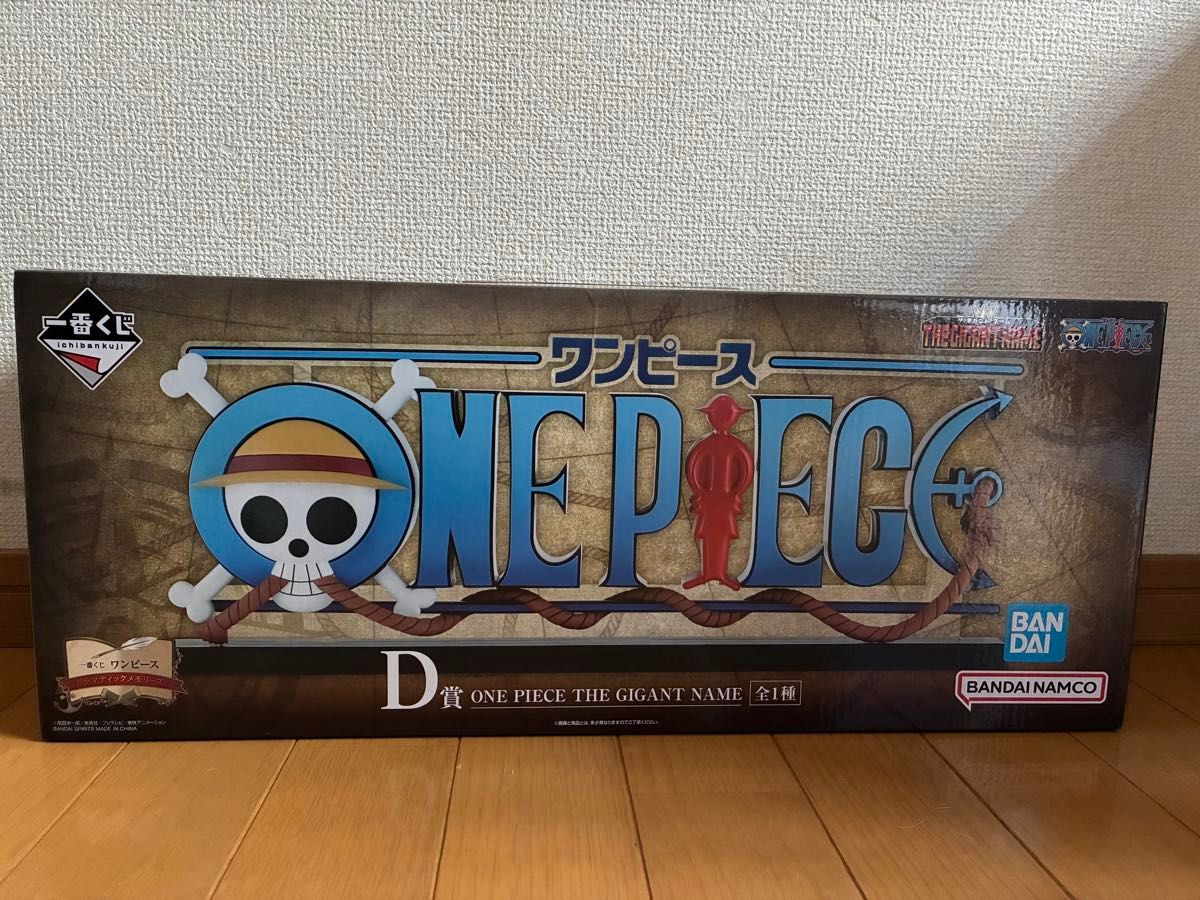 ONE PIECE 一番くじ D賞ギガントネーム フィギュア｜Yahoo!フリマ（旧