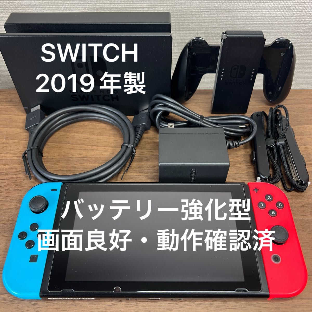 Switch 2019年 バッテリー強化モデル Switch 2019年 バッテリー強化
