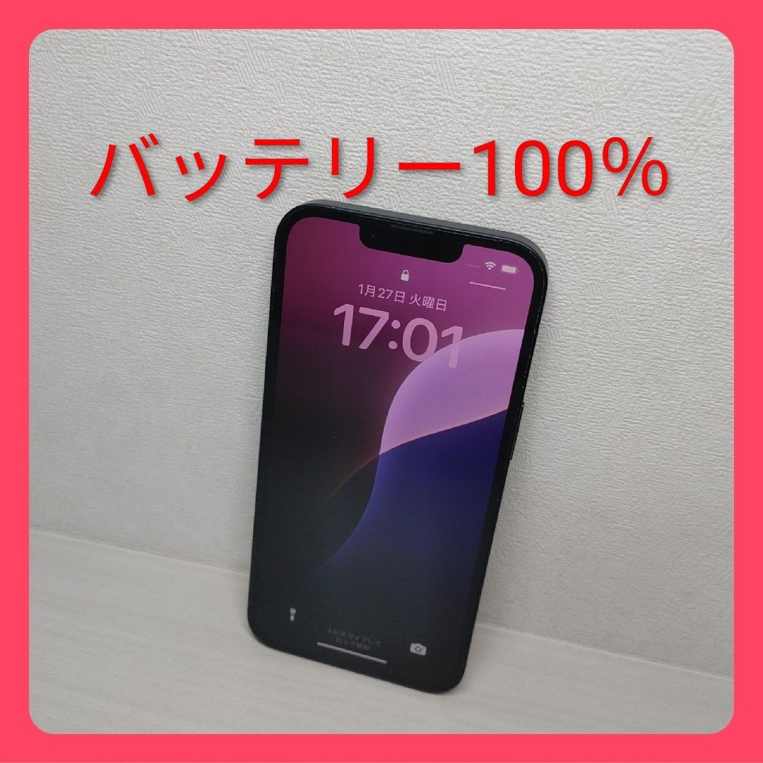 iPhone 14 256GB ミッドナイト SIMフリー バッテリー 100% Apple