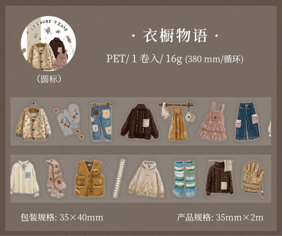 15本】 海外マステ petテープ まとめ売り コラージュ 素材 断捨離 ⑤