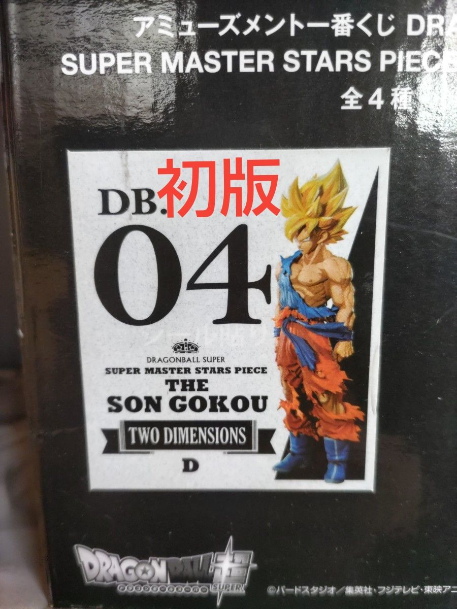 SMSP孫悟空04 D賞 初版ver1 0 二次元彩色｜Yahoo!フリマ（旧PayPayフリマ）