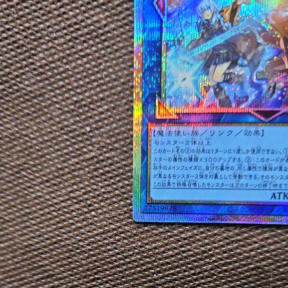 遊戯王 四花繚乱の霊使い プリズマティックシークレットレア BLAZING