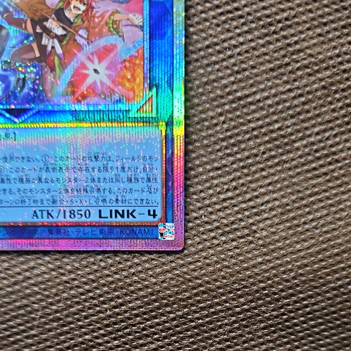 遊戯王 四花繚乱の霊使い プリズマティックシークレットレア BLAZING