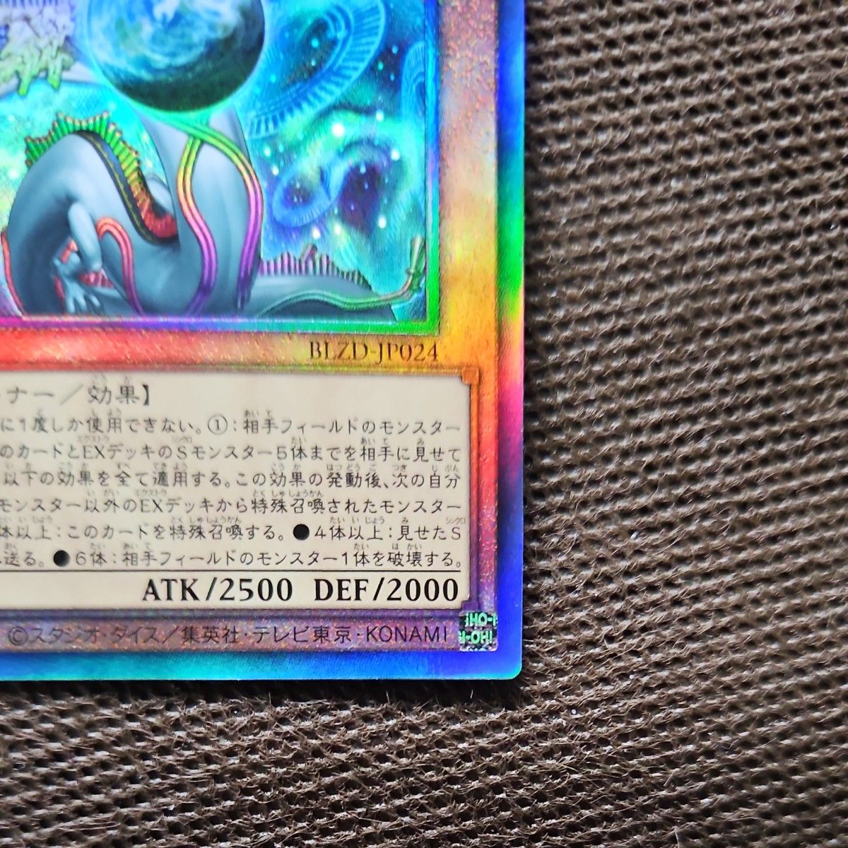 遊戯王 調和ノ天救竜 レリーフ BLAZING DOMINION アルティメットレア