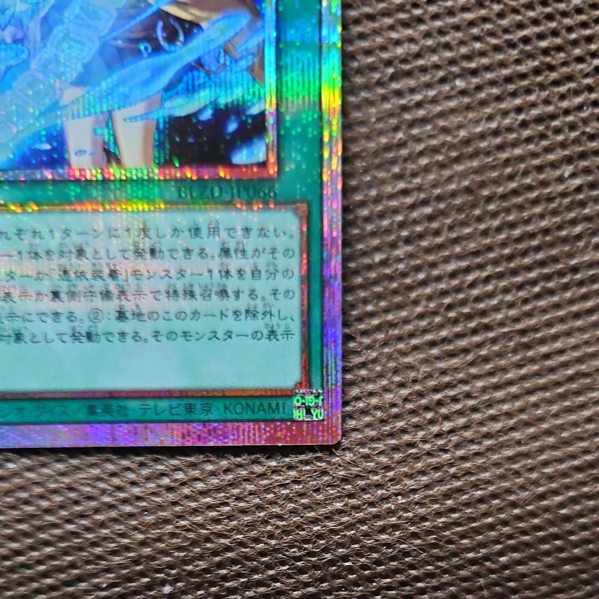 遊戯王 憑依共鳴 プリズマティックシークレットレア BLAZING DOMINION