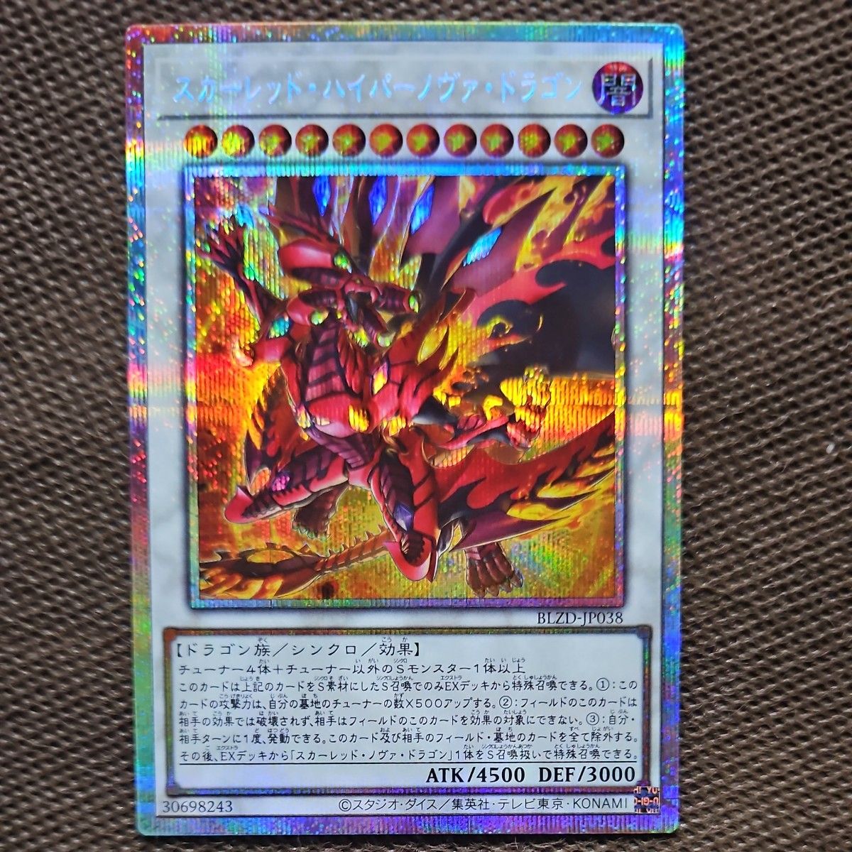 遊戯王 スカーレッド・ハイパーノヴァ・ドラゴン プリズマティック