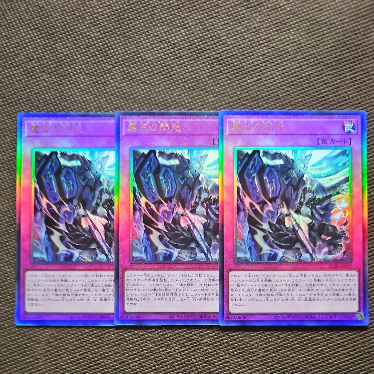 霆王の閃光 ドミナススパーク 最安値 レリーフ3枚セット 霆王の閃光