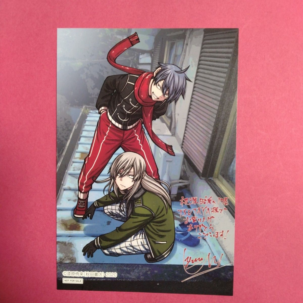 桃源暗鬼17巻購入特典のイラストカード 一ノ瀬四季 桃寺神門 ツタヤ