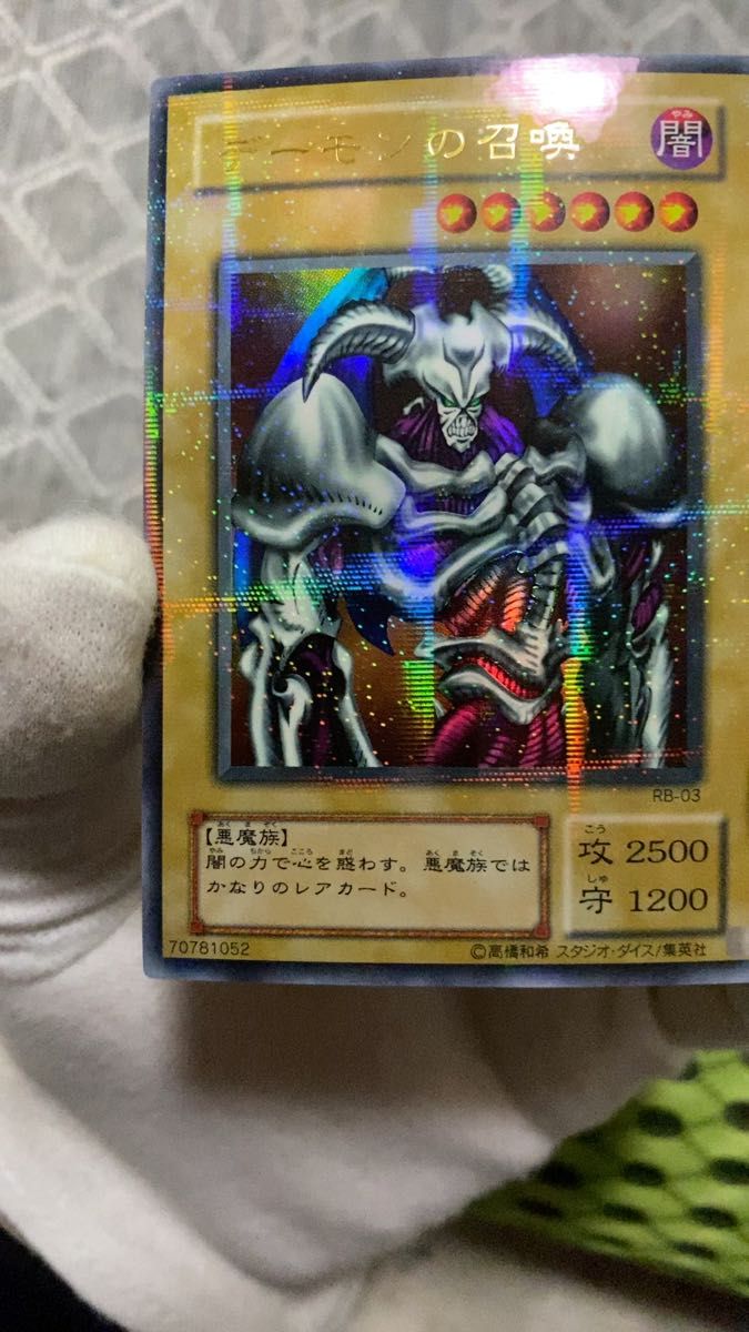 遊戯王 初期 デーモンの召喚 ウルトラレア B3-02 当時物 Amazon.co.jp