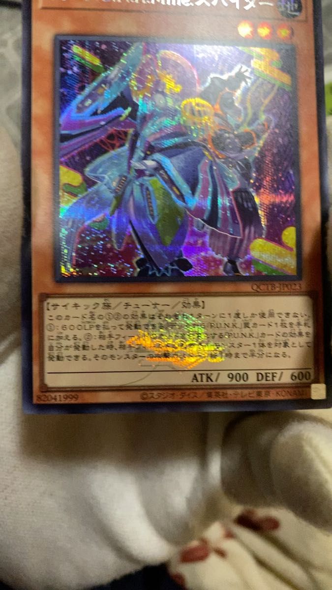 遊戯王 霆王の閃光【シークレット】{BLZD-JP077}｜Yahoo!フリマ（旧