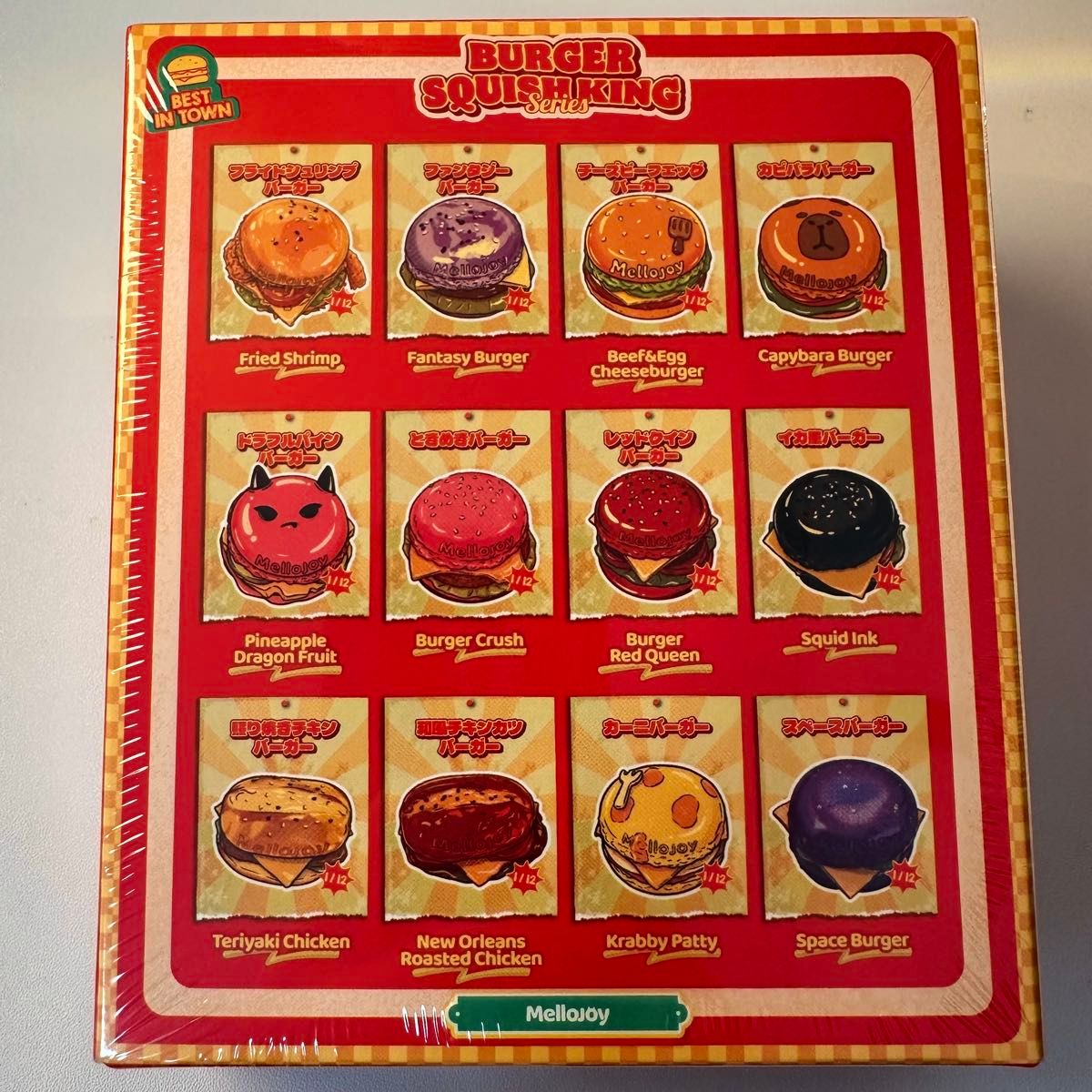Mellojoy メロジョイ キングオブバーガー ハンバーガー 未開封｜Yahoo