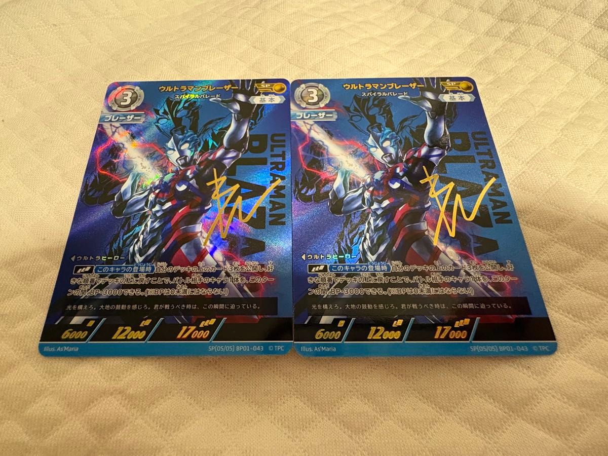 ウルトラマンカードゲーム ウルトラマンブレーザー SP｜Yahoo!フリマ
