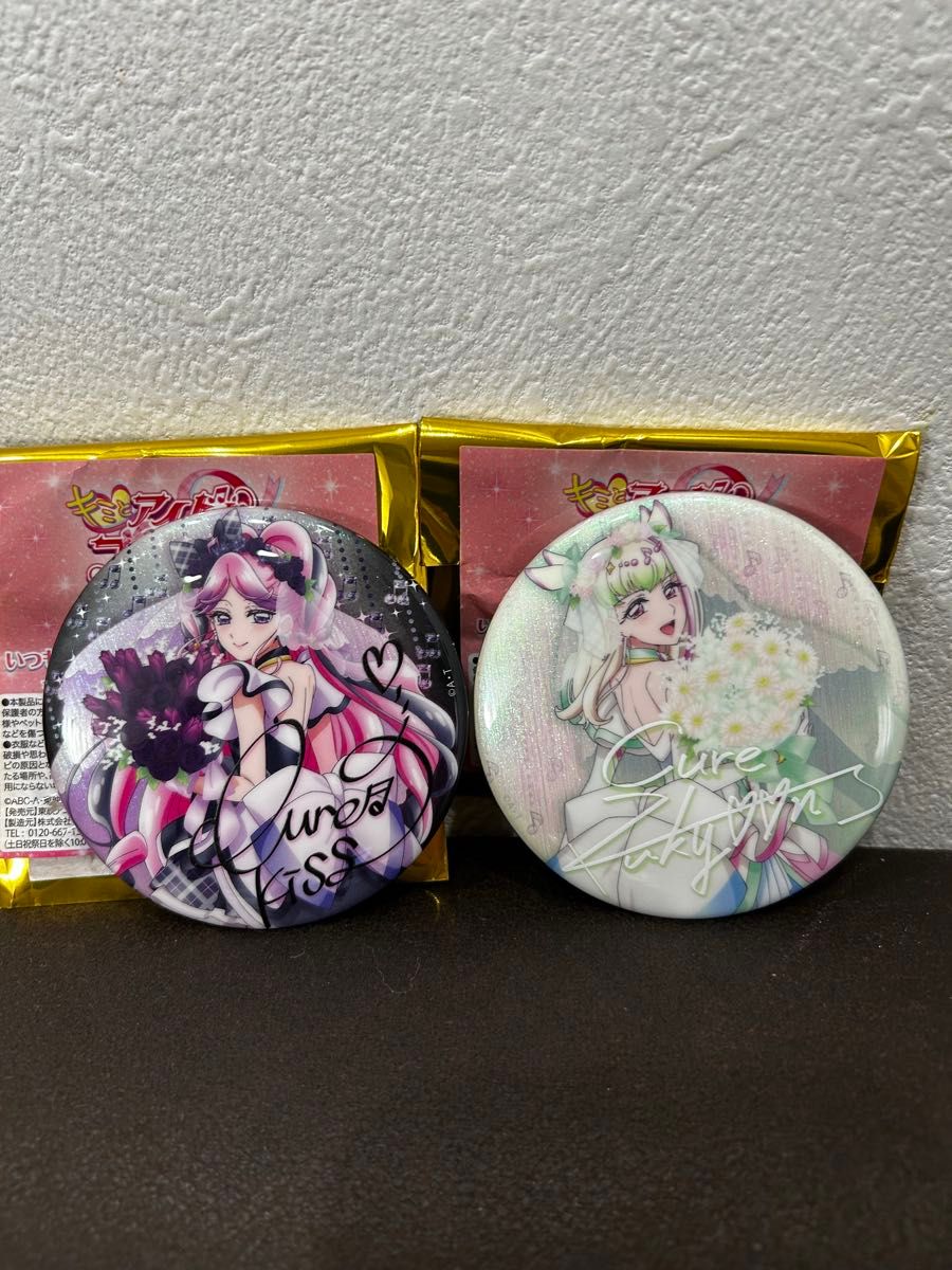 キミとアイドルプリキュア 感謝祭 缶バッジ キュアズキューン キュア