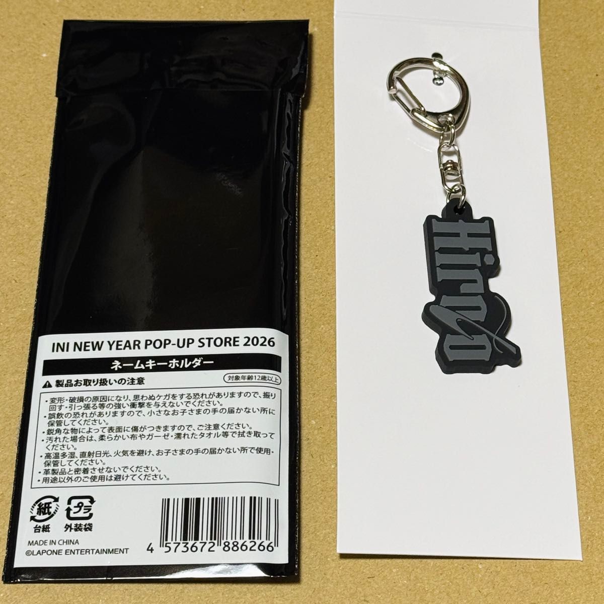 西洸人 ネームキーホルダー （INI NEW YEAR POP-UP STORE 2026