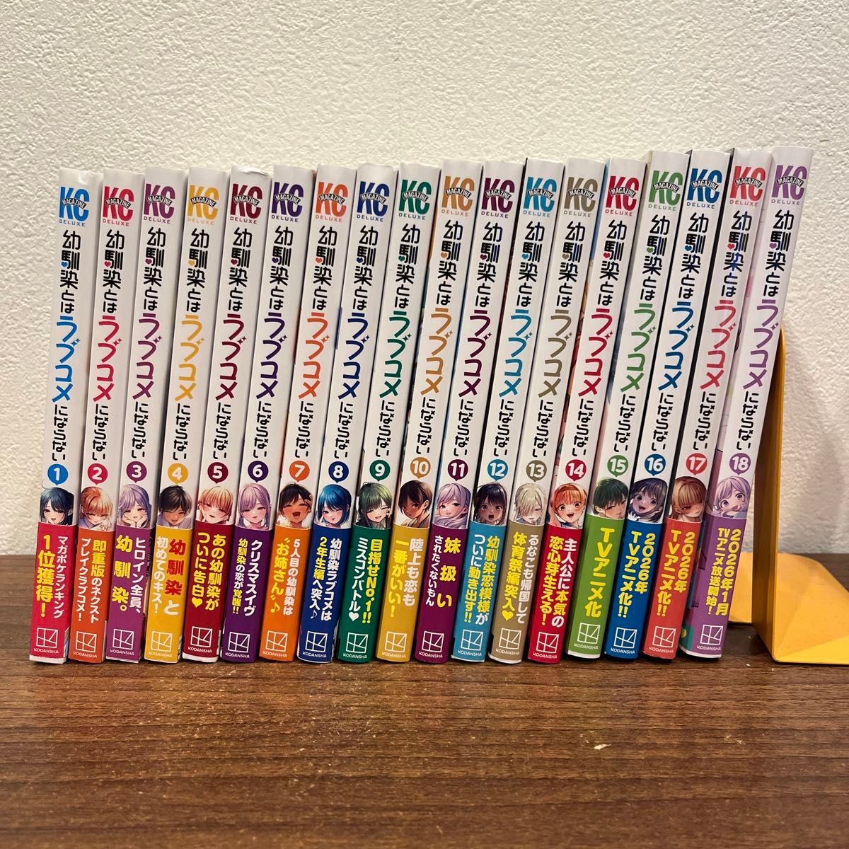 全巻初版帯つき 幼馴染とはラブコメにならない 1〜18 三簾真也｜Yahoo