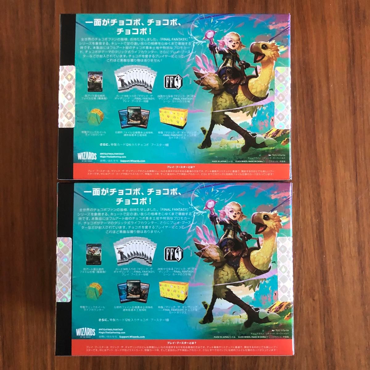 新品未開封mtg ff チョコボバンドル シーンボックス2種の3個セット日本