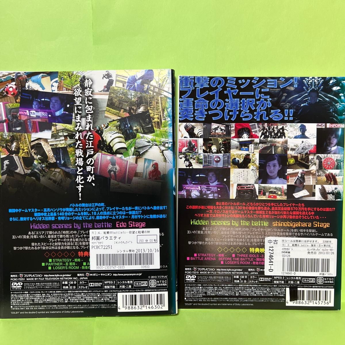 戦闘中【第一陣〜第八陣】DVD｜Yahoo!フリマ（旧PayPayフリマ）