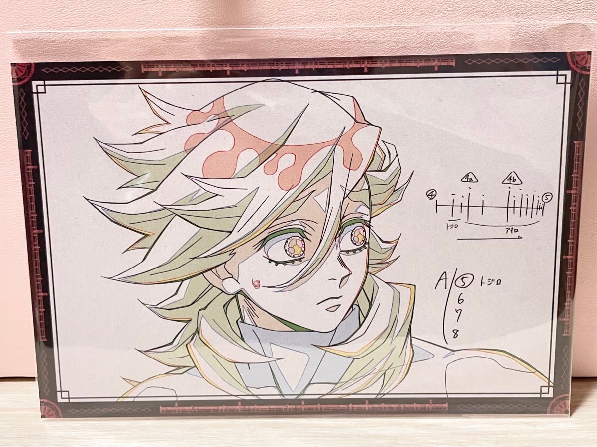 鬼滅の刃 ufotable dining ダイニング くじ お楽しみくじ ポスター