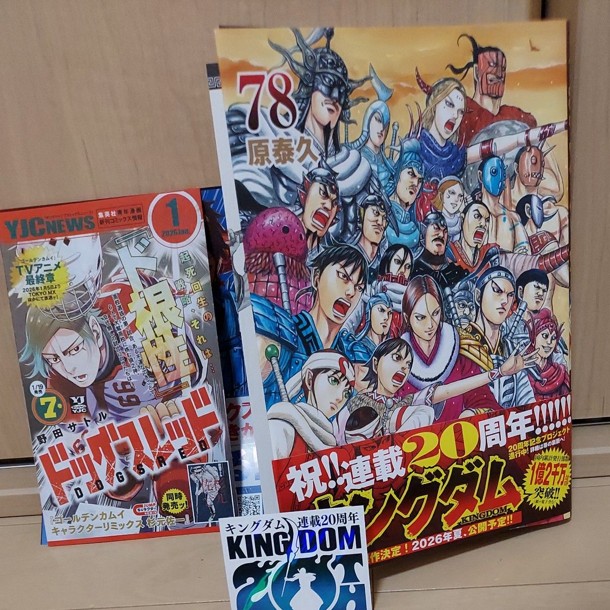 キングダム53巻〜78巻 最新刊まで26巻セット 集英社（SHUEISHA