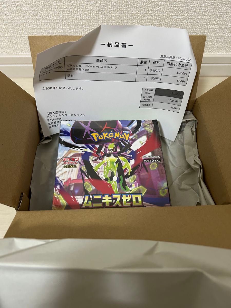 ムニキスゼロ BOX シュリンク付き ポケセン産｜Yahoo!フリマ（旧PayPay