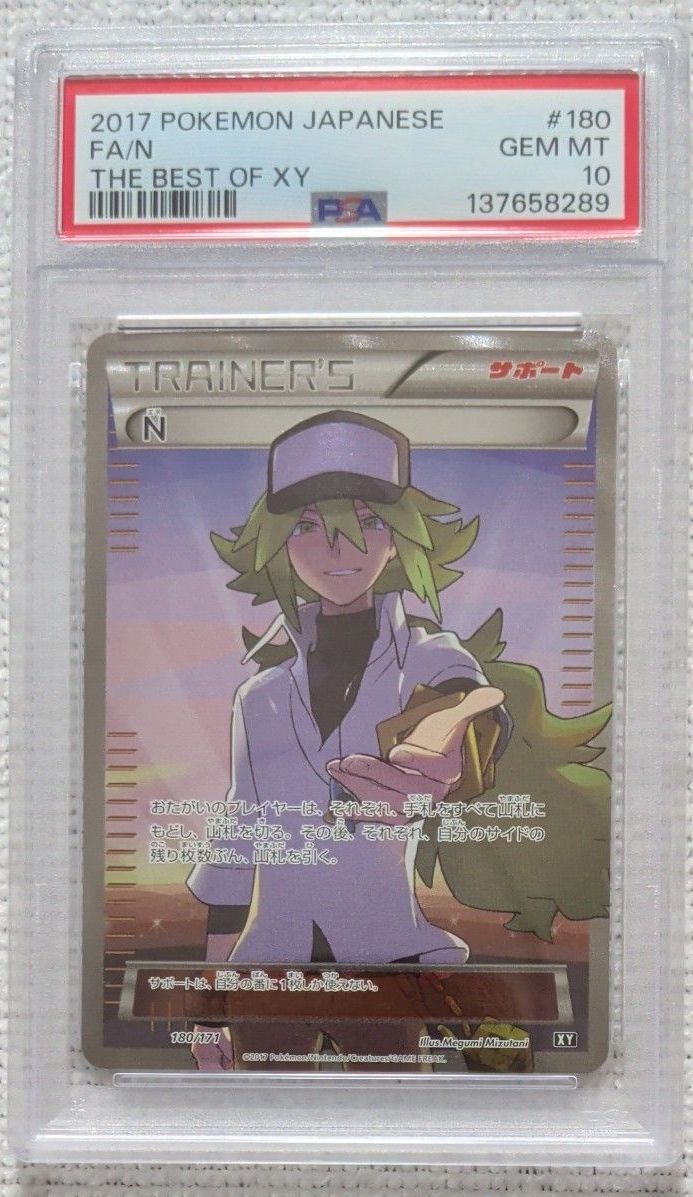 PSA10】N 180/171 THE BEST OF XY｜Yahoo!フリマ（旧PayPayフリマ）