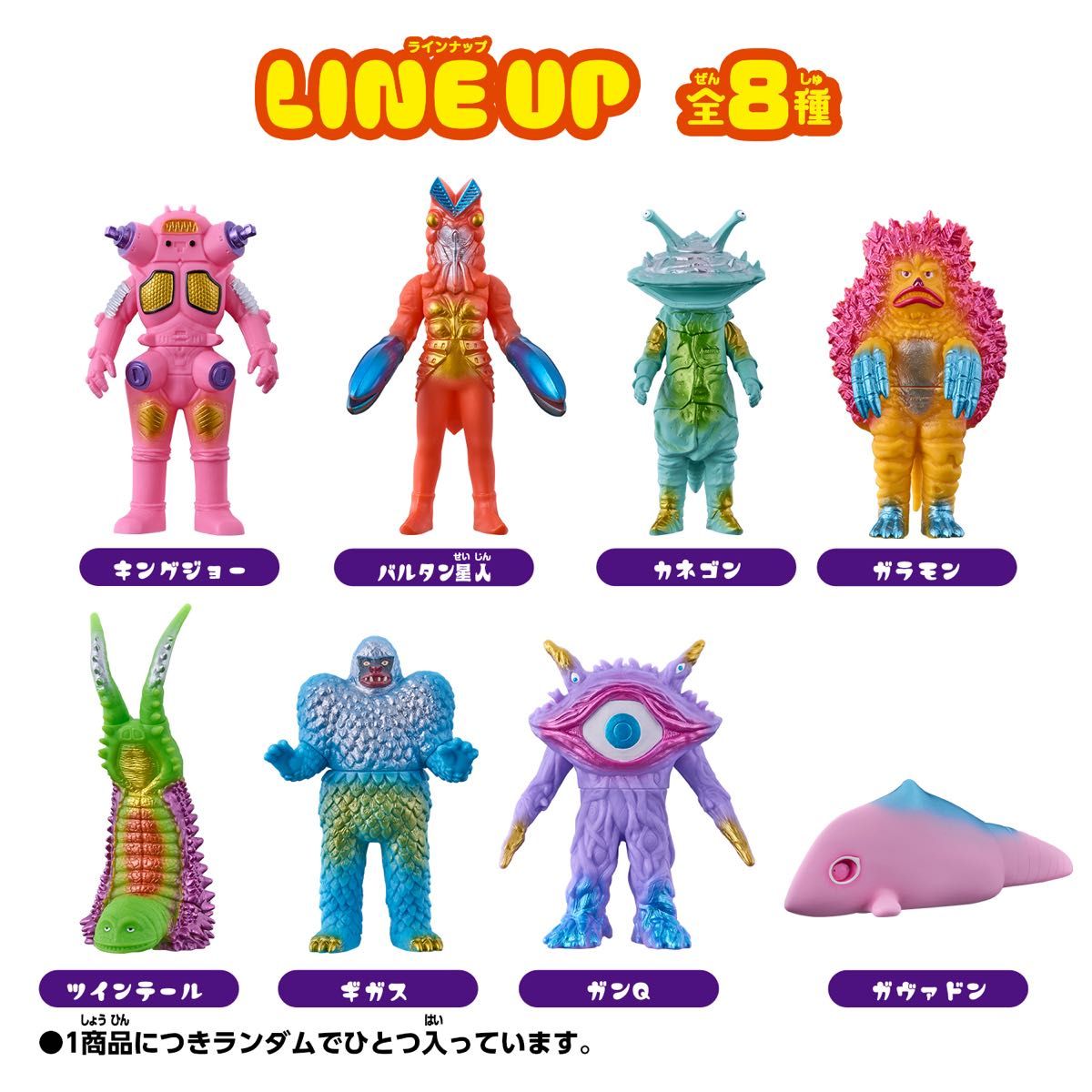 PPIH ドンキ グループ限定 KAIJU COLORS コンプリート ソフビ｜Yahoo