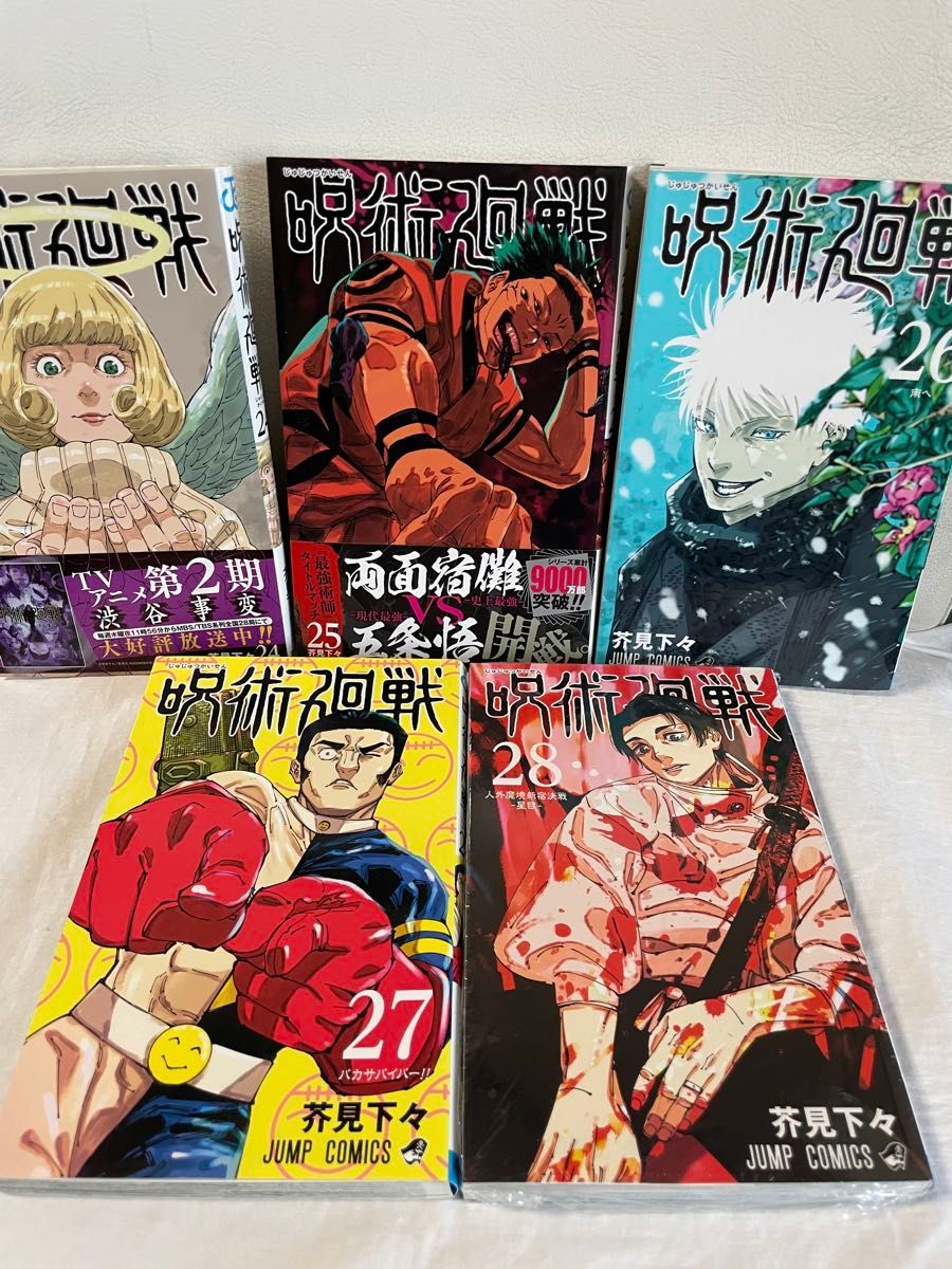 帯付き多数 呪術廻戦 1-30巻 + 0巻 + 小説2冊 全巻セット コミック