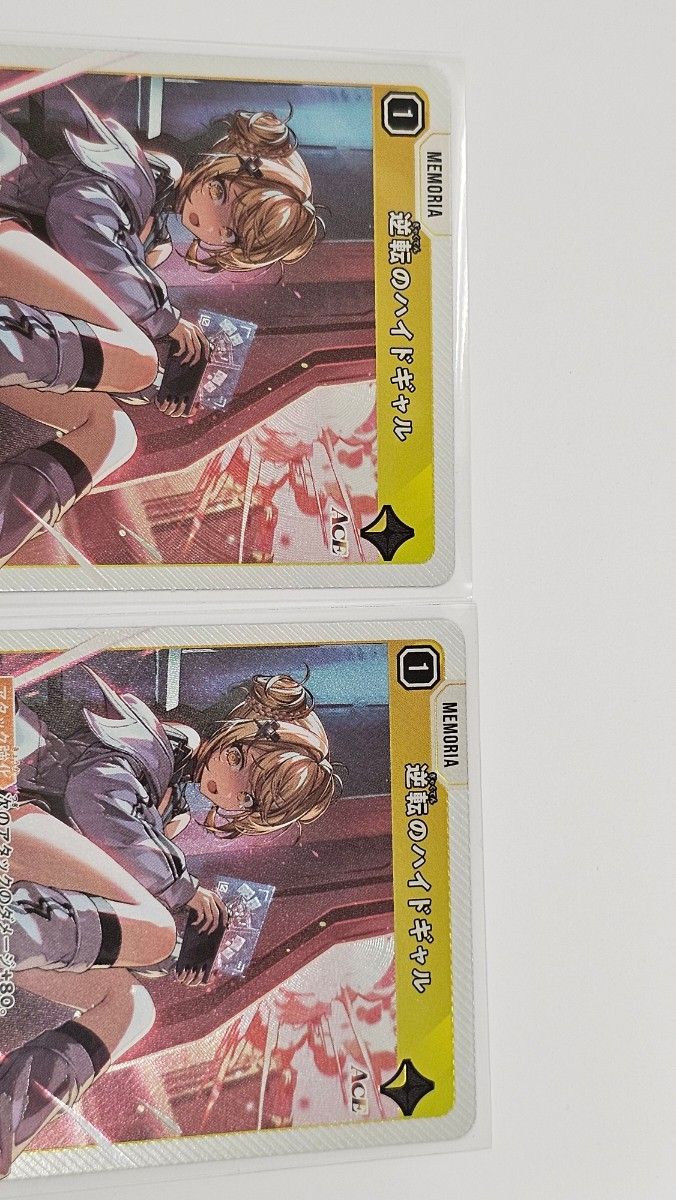 神成きゅぴ 逆転のハイドギャル SR 4枚セット Xross Stars クロス