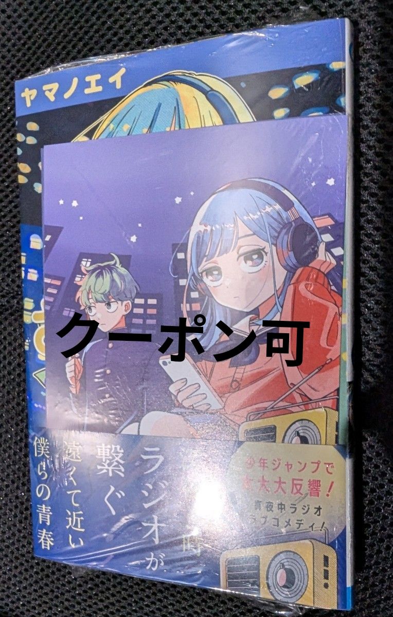 新品シュリンク】さむわんへるつ 1巻 特典 アニメイト イラストカード
