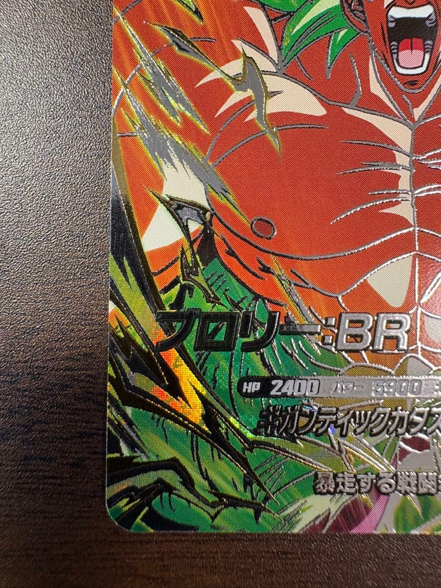 ドラゴンボールスーパーダイバーズ sdv8-sec2 ブロリーBR シークレット