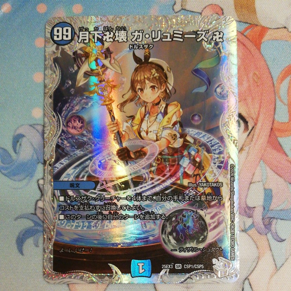 デュエマ 月下卍壊 ガ・リュミーズ 卍 ライザ｜Yahoo!フリマ（旧PayPay