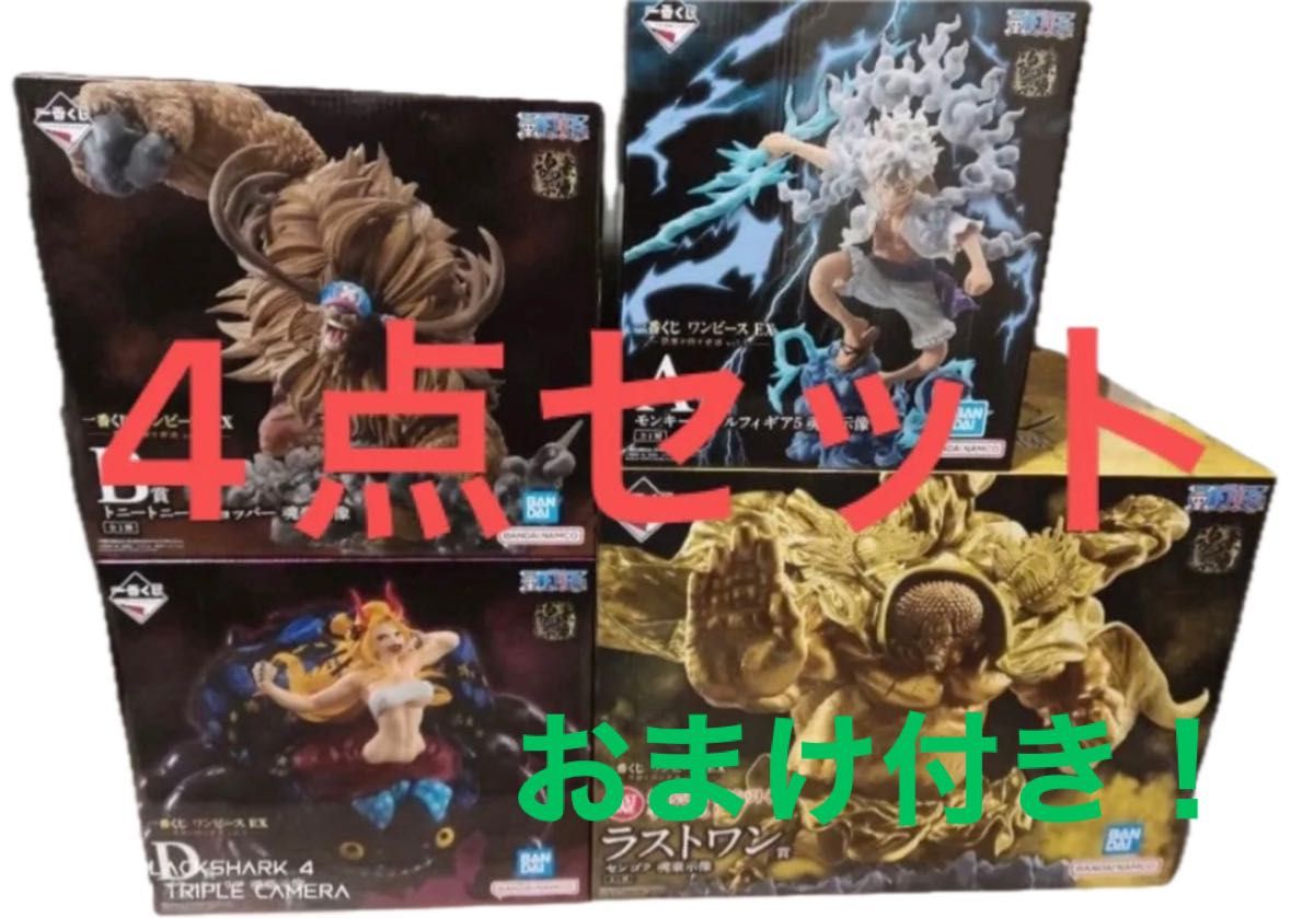 一番くじ ワンピース EX 悪魔を宿す者達 vol 3 A賞 B賞 D賞 ラストワン