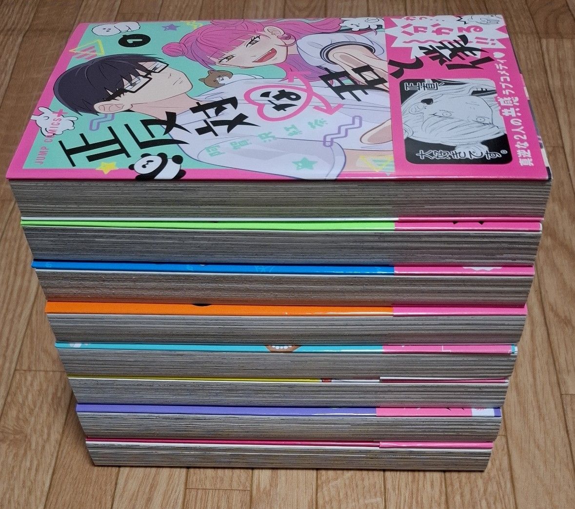 全巻 初版 正反対な君と僕 1～8巻 特典付き｜Yahoo!フリマ（旧PayPay