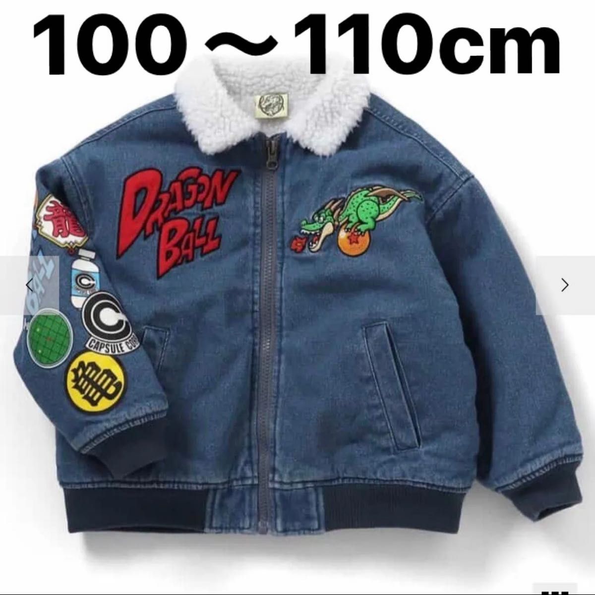 貴重ドラゴンボールデニムジャケッ100~110 breezeDRAGONBALL Dragon