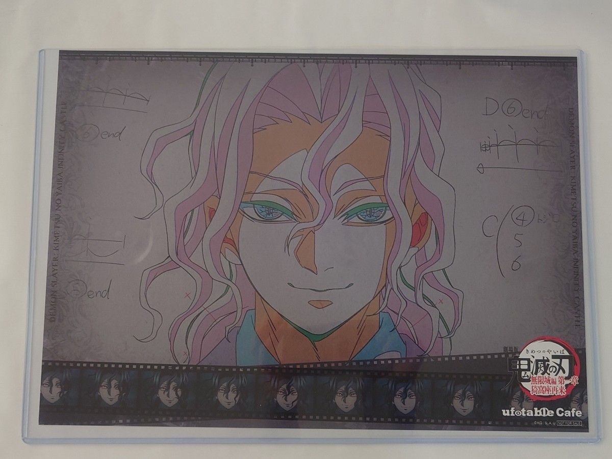 鬼滅の刃 ダイニング限定 鬼舞辻無惨 無限城編 第四期 ランチョン