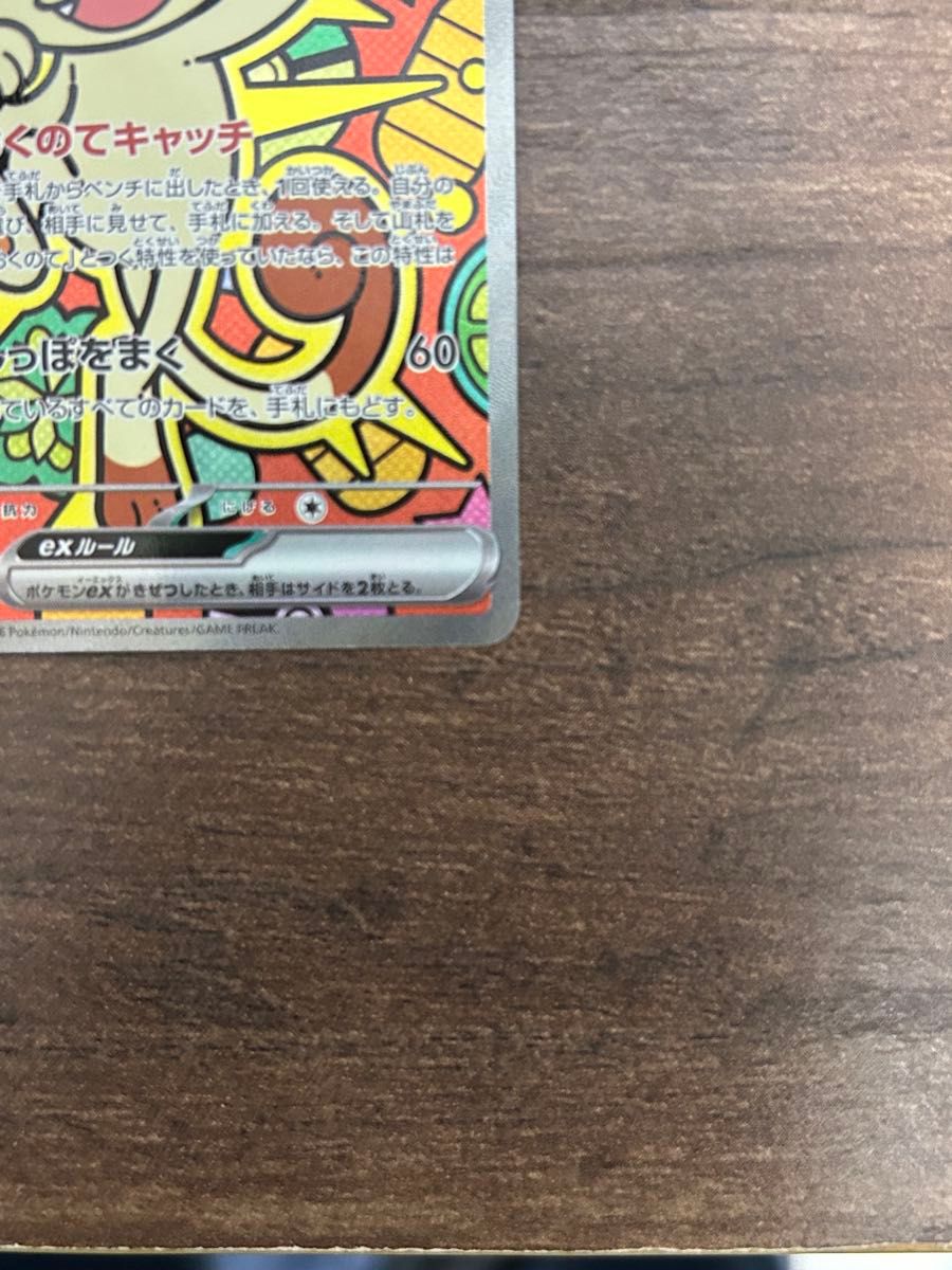 ニャースex SAR（おまけ付き） ポケモンカード｜Yahoo!フリマ（旧