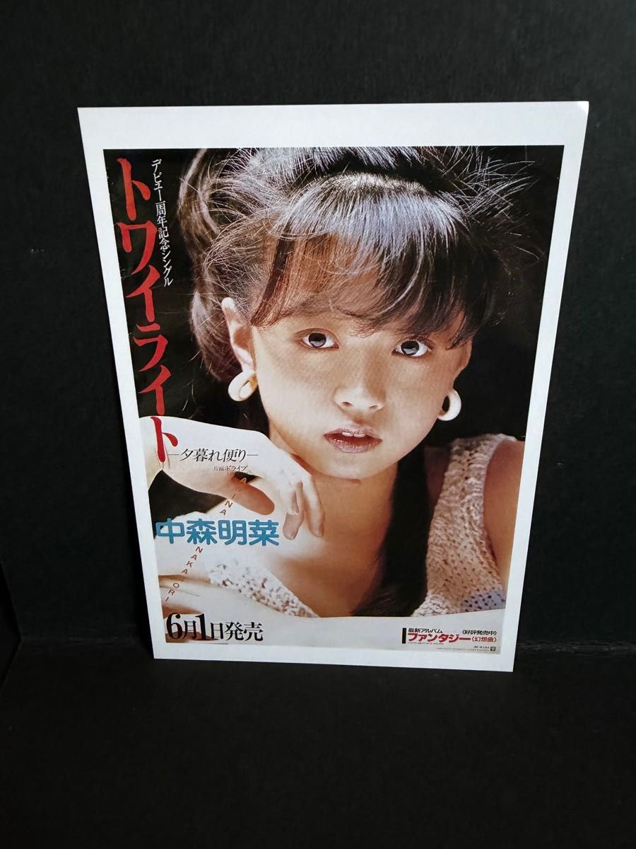 中森明菜『ポストカード3枚』｜Yahoo!フリマ（旧PayPayフリマ）