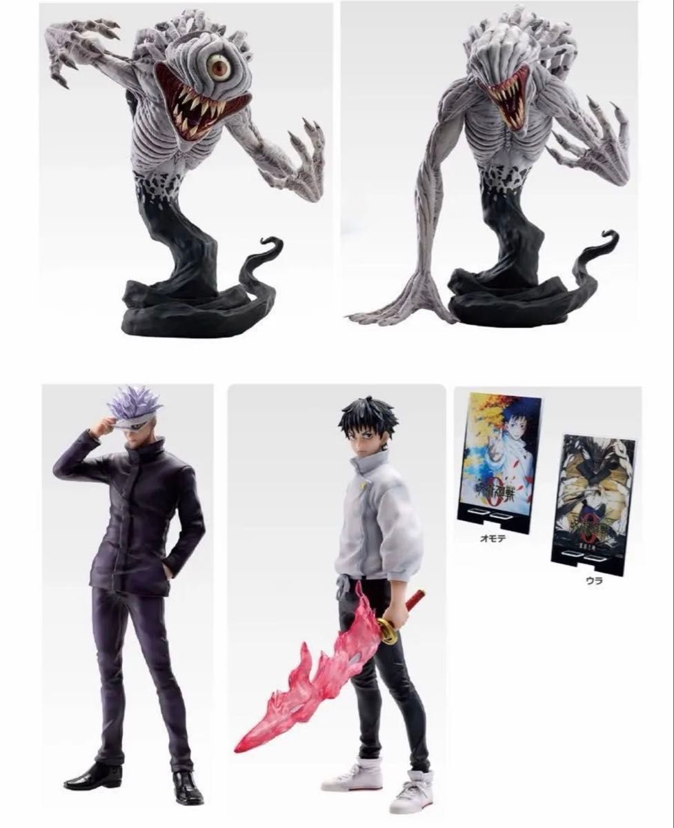 一番くじ 呪術廻戦 劇場版 A賞 B賞 C賞 D賞 ラストワン賞 5セット 乙